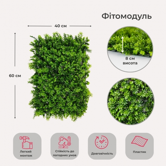 Декоративная панель из искусственной зелени 