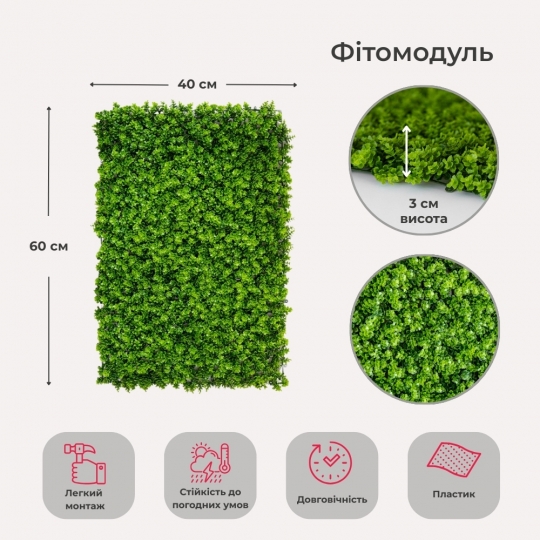 Декоративная панель из искусственной зелени 