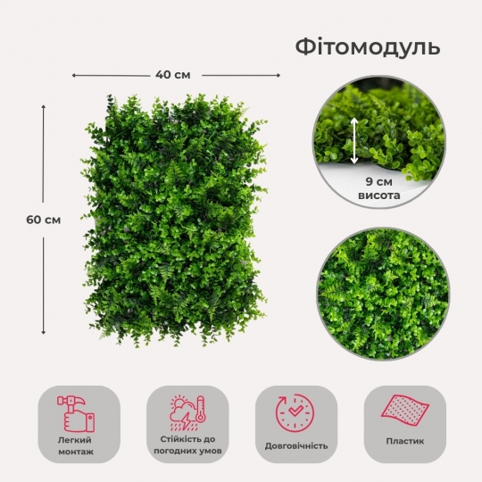 Декоративная панель из искусственной зелени 