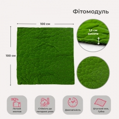 Декоративная панель из искусственного мха, 100*100 см (9224-013)
