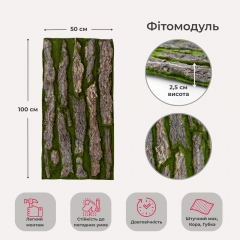 Декоративная панель из искусственного мха и коры, 100*100 см (9224-016)