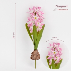 Гіацинт штучний з цибулиною, рожевий, 35 см (2028-029/dk.pink)
