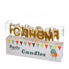 Свечи "С Днём Рождения" золотые (8110-002)