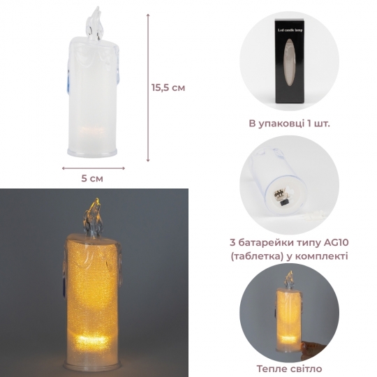 Светодиодная свечка (LED), 15,5 см (9262-001)