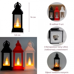 Набір з 3 LED ліхтарів, різнокольоровий, 14 см (6032-021)