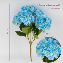 Букет гортензий, 5 бутонов, голубой, 48 см (2026-008/sky blue)