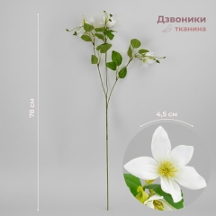 Дзвоники штучні, білі, 78 см (2028-005/white)