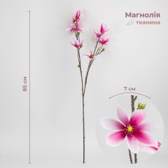 Магнолія штучна, біло-рожева, 85 см (2028-010/beauty)