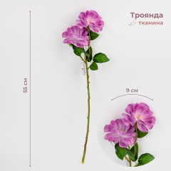 Троянда штучна, фіолетова, 55 см (2028-011/pink-purple)