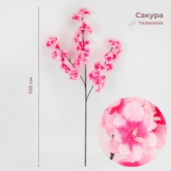 Штучна гілка "Сакура", ніжно-рожева, 100 см (2026-013/pink)
