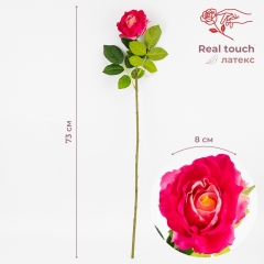 Искусственная роза с эффектом живого прикосновения, розовая, 73 см (2025-002)