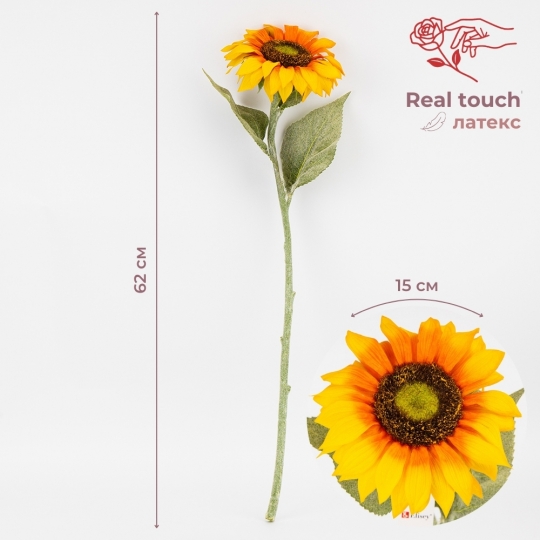 Штучний соняшник з ефектом живого дотику, жовтий, 62 см (2025-014)