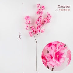 Искусственная ветка "Сакура", розовая, 100 см (2026-013/lavender)