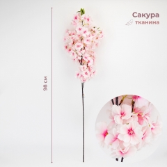 Искусственная ветка "Сакура", бело-розовая, 98 см (2026-014/pink)